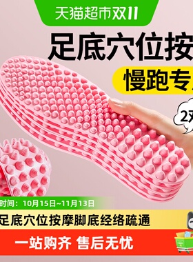 JvBV慢跑足底按摩鞋垫刺激穴位
