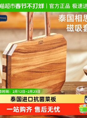 lcliving泰国进口相思木抗菌菜板磁吸厨房套装组合菜刀砧板刀架