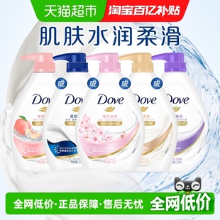 Dove 改善暗沉730g 多芬柔嫩焕亮巴西莓香清爽美肤沐浴露锁水保湿