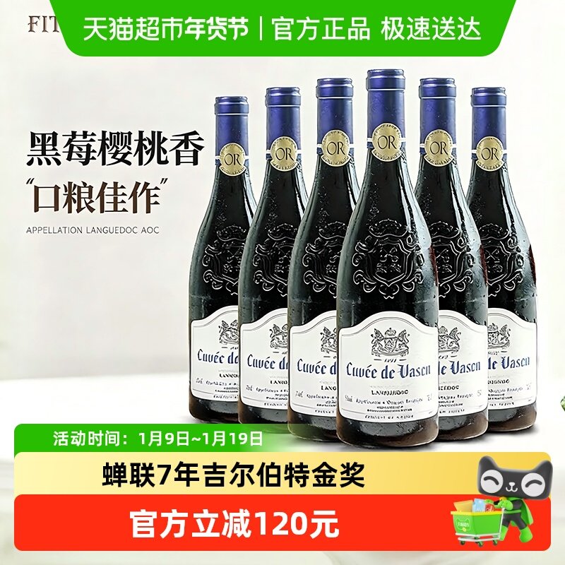法国原瓶进口AOC级红酒菲特瓦庄园干红葡萄酒整箱 过新年货送礼盒