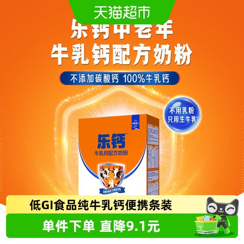 君乐宝低GI奶粉