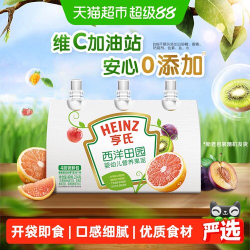 亨氏婴儿水果泥辅食泥