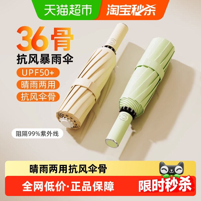 山山全自动雨伞男女晴雨两用抗大风太阳伞防晒防紫外线折叠遮阳伞
