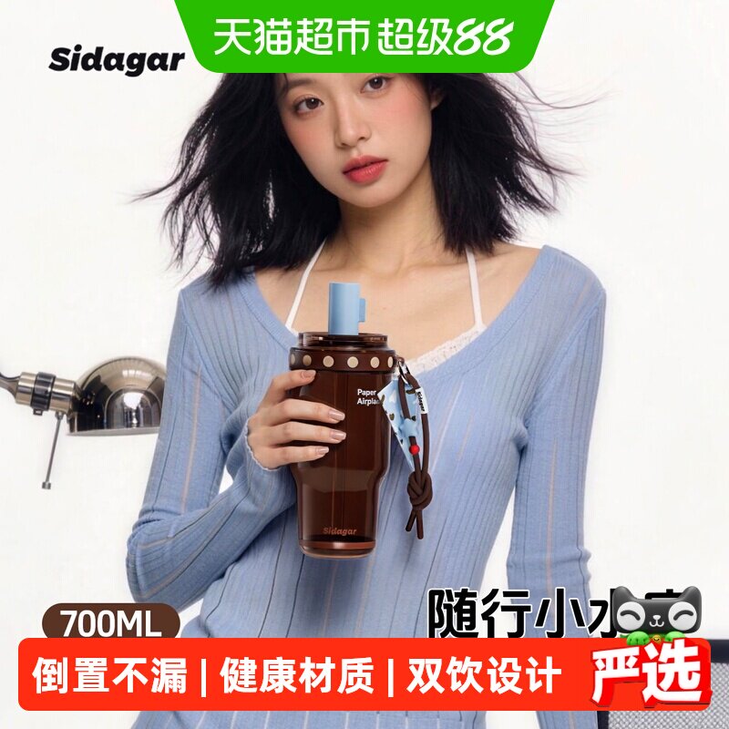 世大家Tritan吸管杯耐摔倒置不漏图片