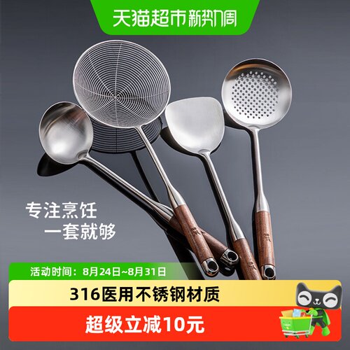 双枪316L不锈钢炒勺防污收纳