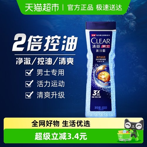 清扬活力运动沐浴露200g×1瓶