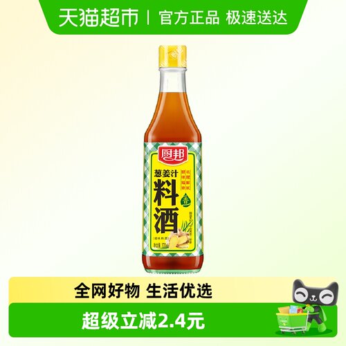 厨邦厨房烹饪调味品调料500ml×1瓶