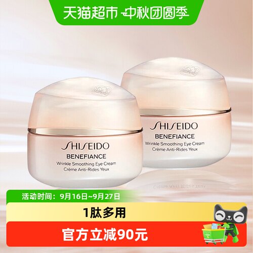 资生堂盼丽风姿眼霜
