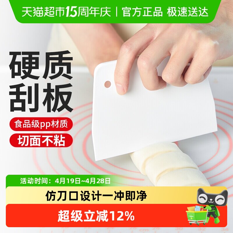 包邮展艺切面刀塑料刮板月饼面团蛋糕奶油刮刀家用烘焙工具