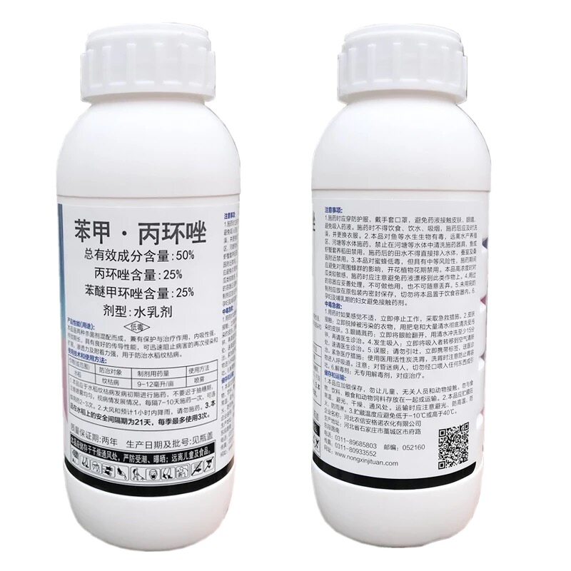 50%苯甲丙环唑水稻纹枯病