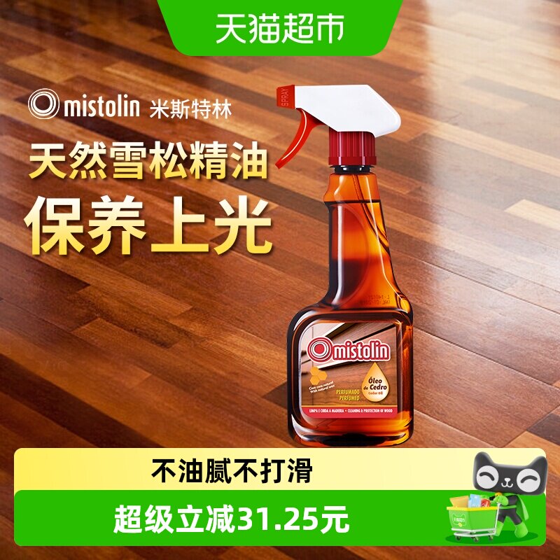 mistolin木地板保养蜡护理精油图片