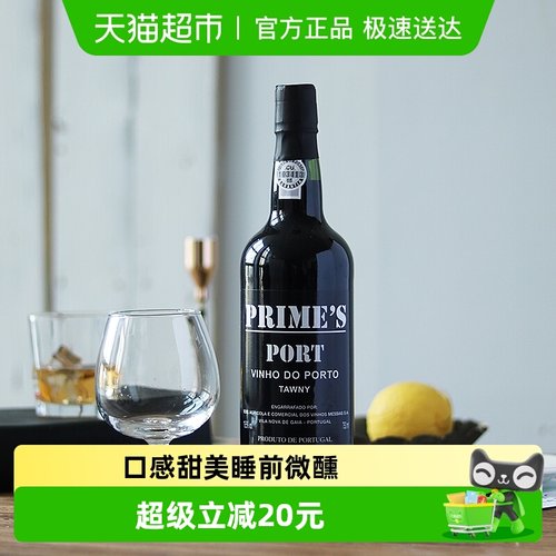 葡萄牙进口铂美世家红宝石波特酒