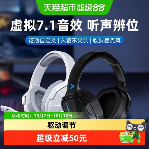 西伯利亚V13电脑游戏电竞耳机
