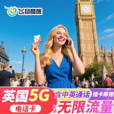 英国电话卡CMLink