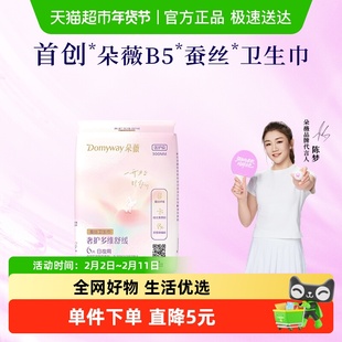朵薇黄子韬卫生巾300mm日夜用姨妈巾超薄透气