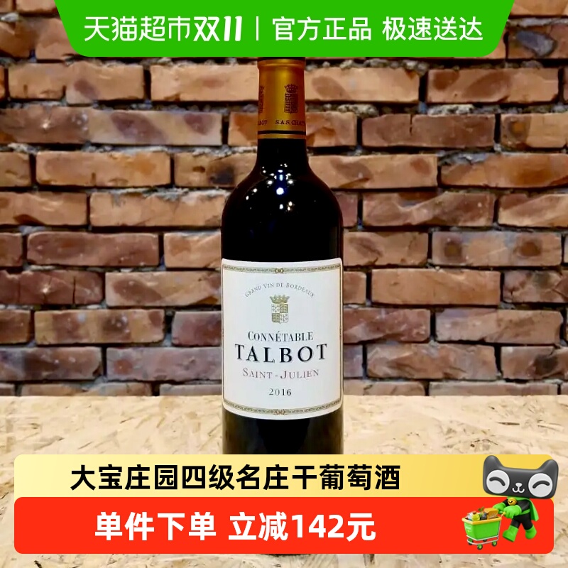 【法国列级名庄】拓宝(大宝)庄园副牌四级名庄干红葡萄酒2016