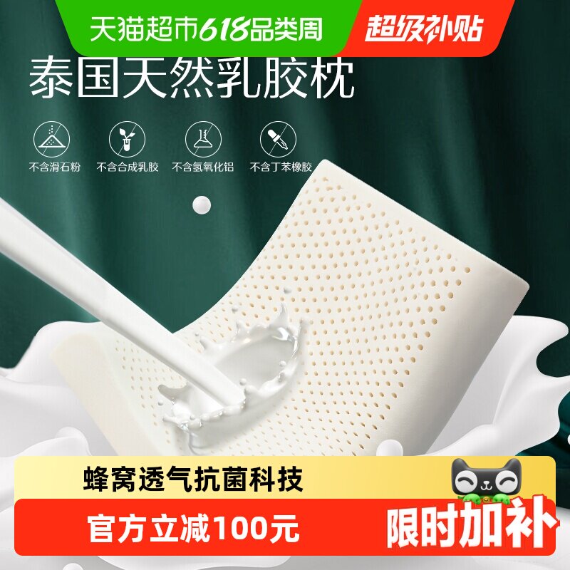 水星家纺泰国原液乳胶枕头枕芯呵护颈椎枕按摩高低枕学生宿舍枕