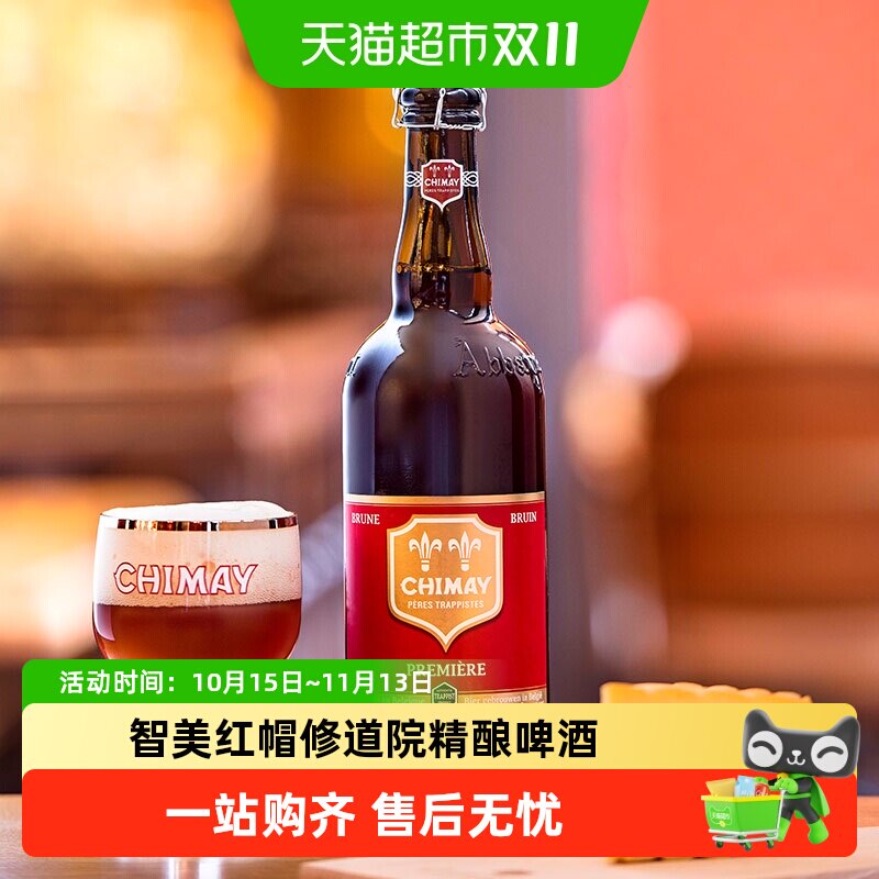 【进口】比利时智美CHIMAY红帽修道院修道士精酿啤酒750mlx2瓶装