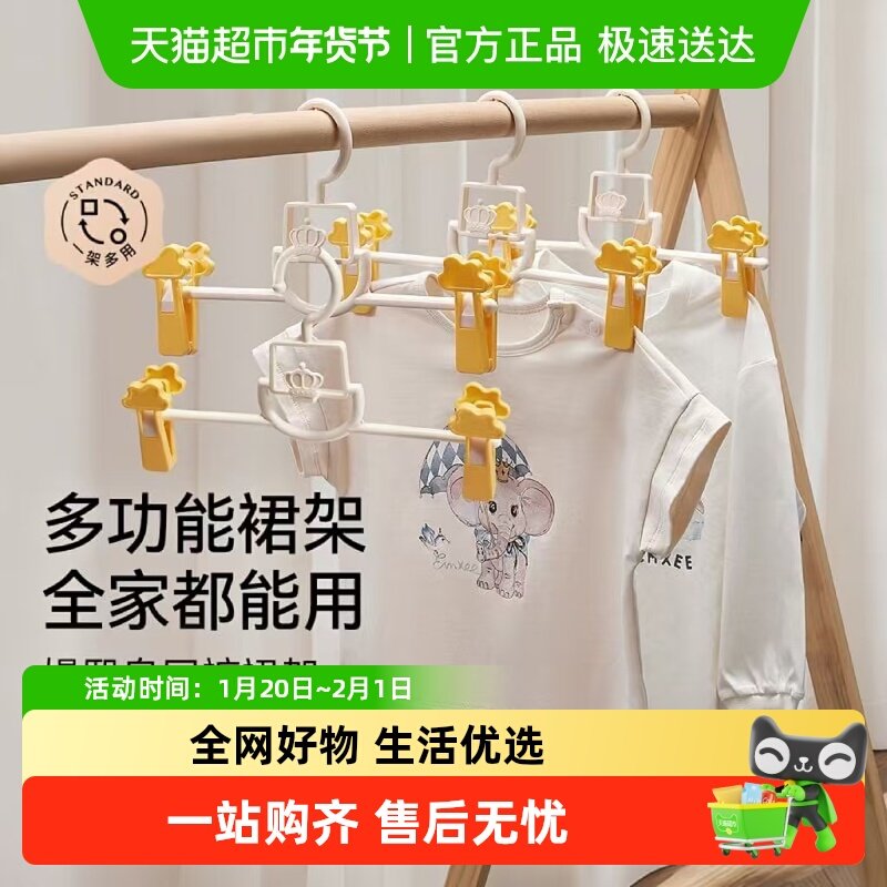 【新品】嫚熙婴儿裙裤衣架儿童衣架宝宝新生儿裤架防滑夹子晾衣架,婴童用品,婴童衣架,淘宝优惠券,粉丝福利购,淘宝优惠卷