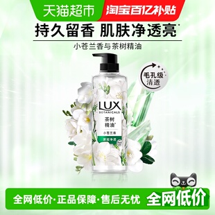 力士植萃小苍兰与茶树香氛沐浴露550g沐浴乳