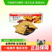 康元提子饼干葡萄干果肉酥性休闲馋嘴小零食提子夹心童年回忆