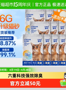 LORDE里兜猫砂木薯豆腐膨润土混合猫砂2.5kg*12袋低尘易结团除臭