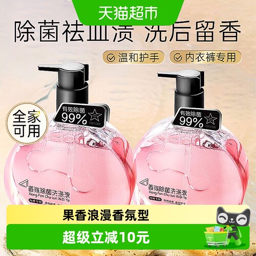 妇炎洁专洗小内裤抑菌清洗液