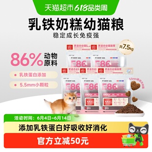 阿飞和巴弟猫粮E86幼猫粮奶糕粮离乳期鸡肉口味囤货装
