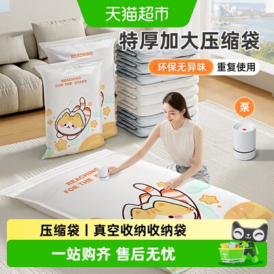 卡维瑞加厚真空压缩袋双密封条