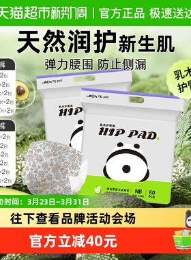 祺安熊猫乳木果油纸尿裤护臀婴儿超薄透气宝宝尿不湿