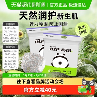 祺安熊猫乳木果油纸尿裤 护臀婴儿超薄透气宝宝尿不湿