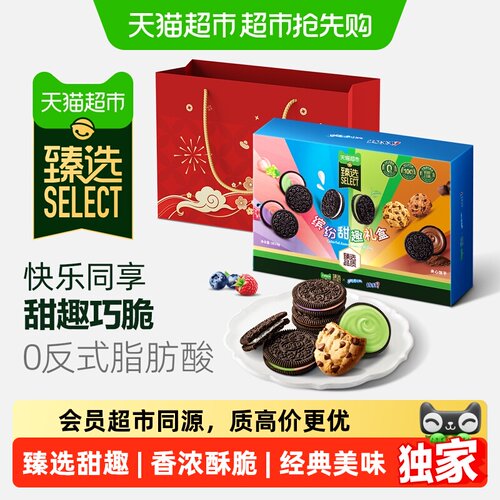 猫超臻选奥利奥甜趣礼盒夹心饼干
