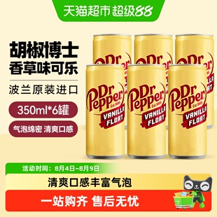美国波兰进口胡椒博士Dr Pepper汽水香草可乐型饮料