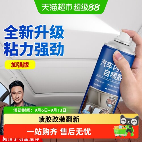 仆旅汽车顶棚修复翻新