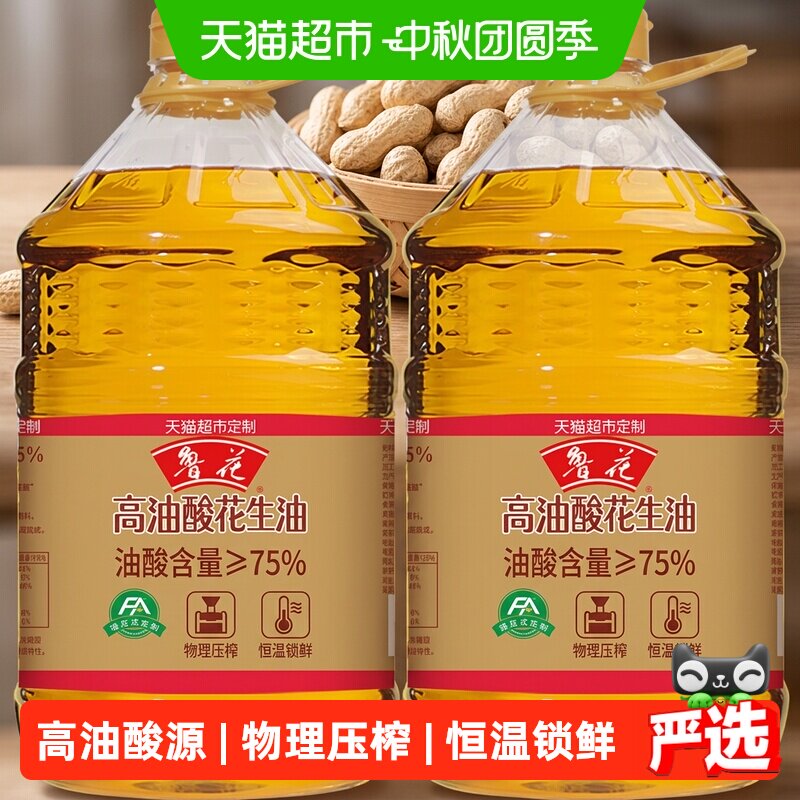 鲁花高油酸花生油物理压榨图片