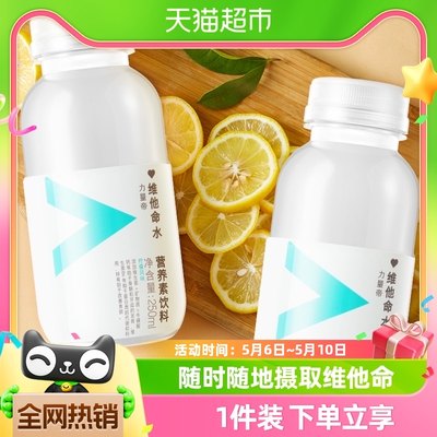 农夫山泉力量帝维他命水柠檬风味250ml*12瓶量贩装饮料运动功能