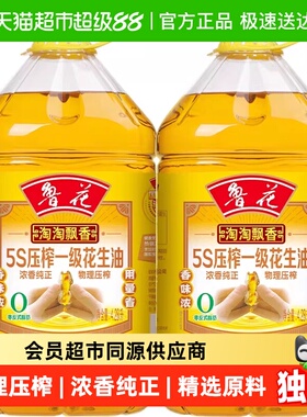 鲁花淘淘飘香5S压榨一级花生油4.28L*2桶食用油