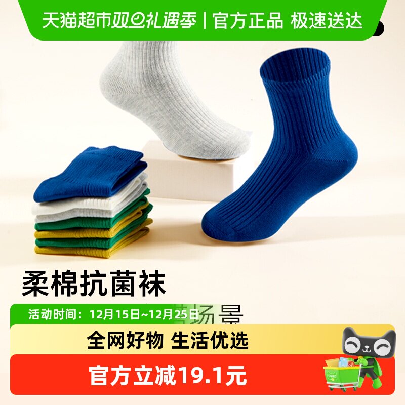 卡特兔儿童纯色中筒纯棉定制袜子