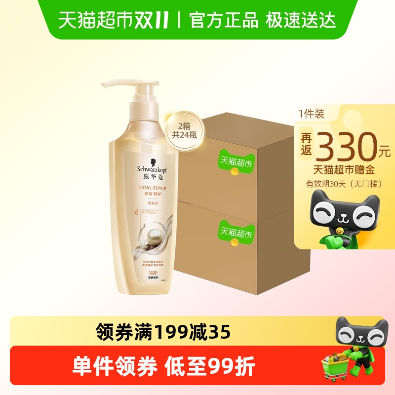 施华蔻多效洗发水400ml×24瓶