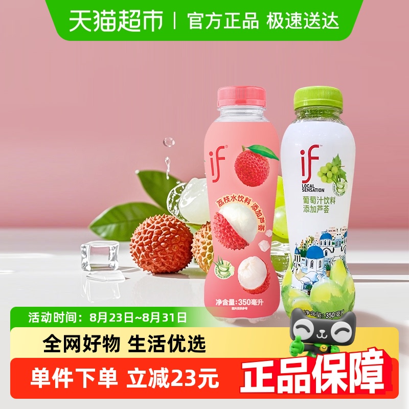 if泰国进口果汁饮料350ml×12瓶