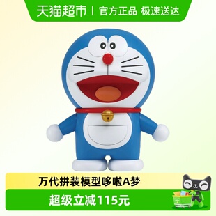 多啦A梦 rise Figure 哆啦A梦 模型 叮当 拼装 万代