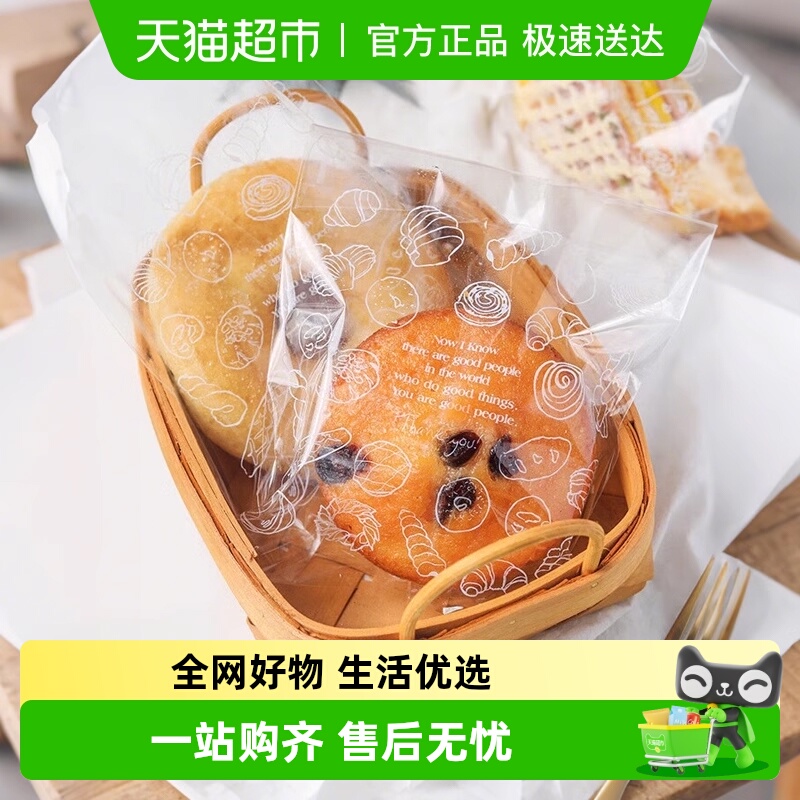 顺丰包邮Edo印花自封袋吐司面包包装袋烘焙家用透明包装袋