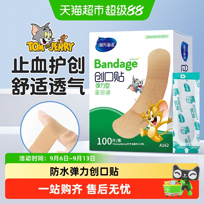 海氏海诺亲肤高弹力创口贴图片
