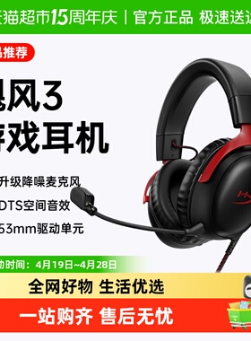 极度未知HyperX 飓风3有线耳机冰霜白头戴式电竞游戏DTS音效耳麦