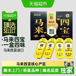 猫超臻选王上榴马来四宝榴莲果肉带核自然树熟液氮冷冻顺丰上门