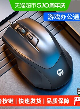 HP/惠普静音有线鼠标笔记本电脑台式男女办公家用游戏USB通用简约