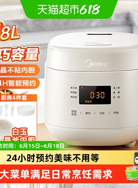 美的电饭煲1.8升家用1到2人小型迷你电饭锅蒸煮一人食烹饪机