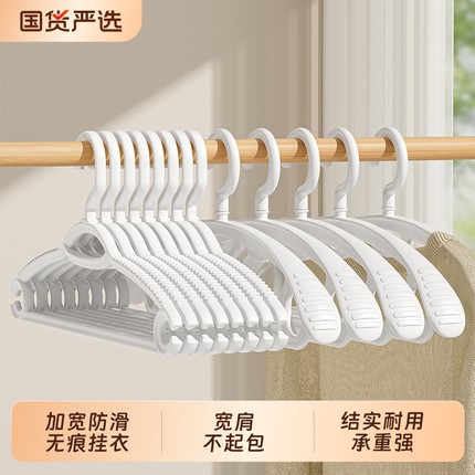 衣架防滑肩家用晾衣服撑子无痕角挂晒衣撑衣架子收纳宽肩加粗加大