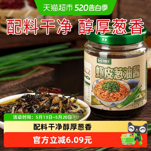 川娃子虾皮葱油酱200g拌面酱
