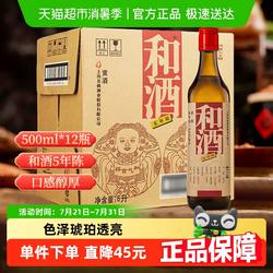 和酒5年陈整箱
